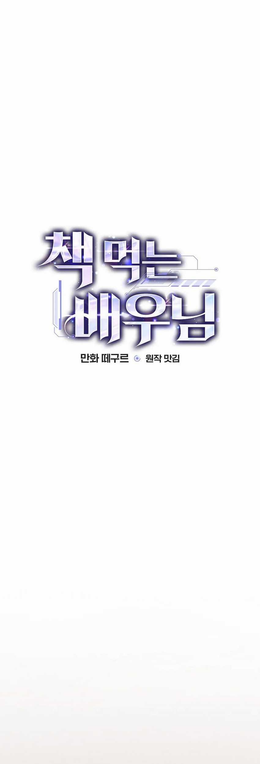 The Book-Eating Actor Chapter 8 Gambar 8