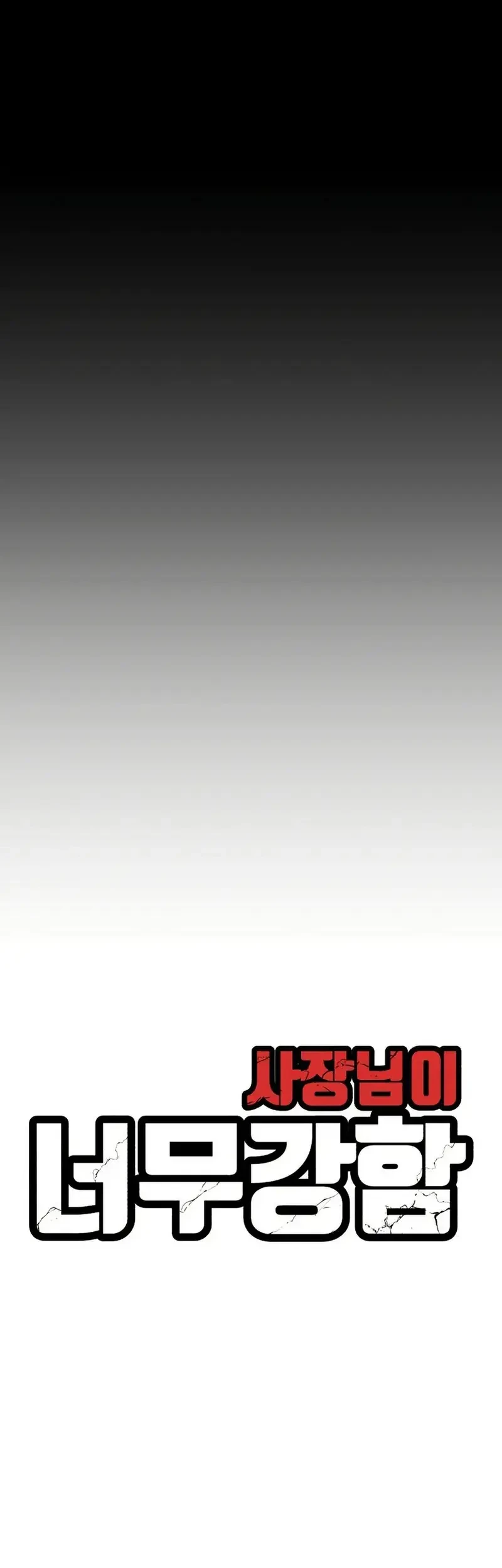 The Boss Is Too Strong Chapter 10 Gambar 31