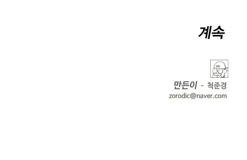 The Boss Is Too Strong Chapter 10 Gambar 91