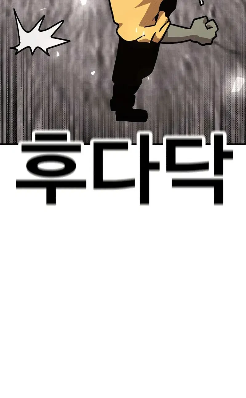 The Boss Is Too Strong Chapter 12 Gambar 75