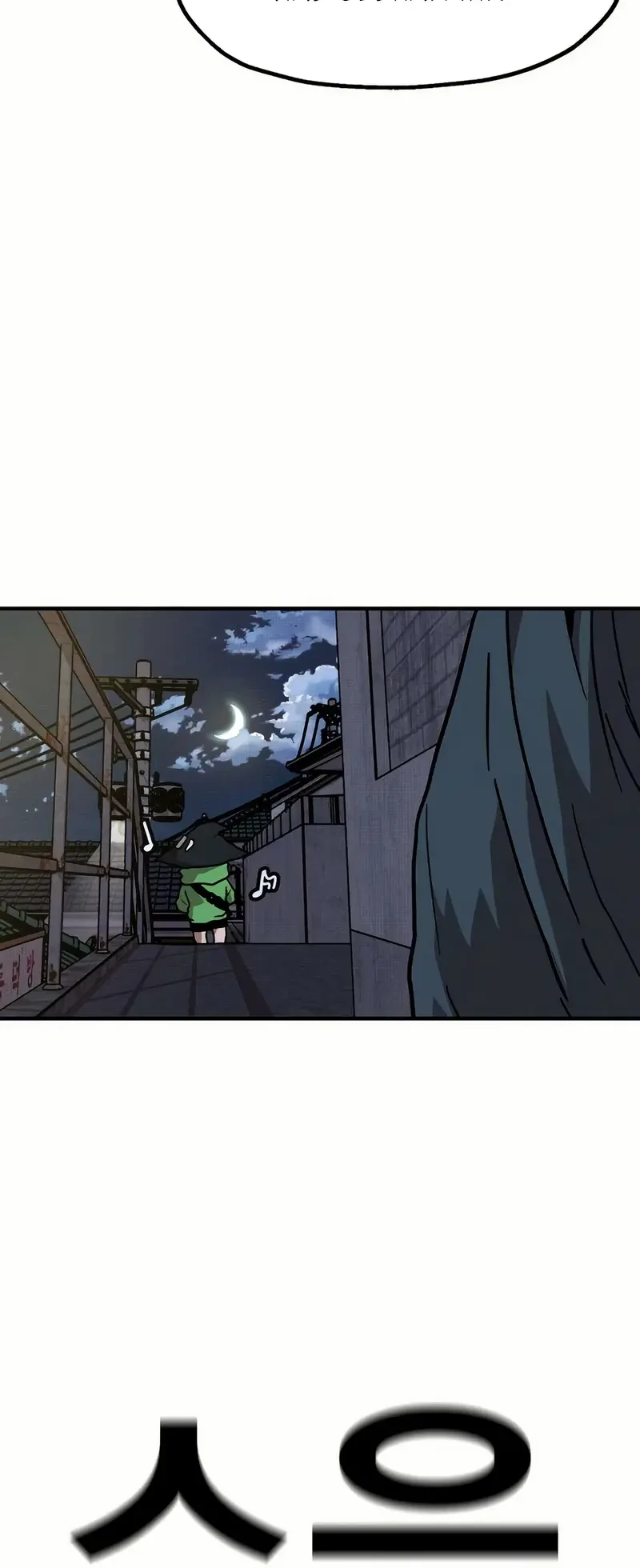 The Boss Is Too Strong Chapter 13 Gambar 52