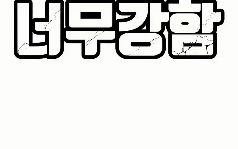 The Boss Is Too Strong Chapter 13 Gambar 28