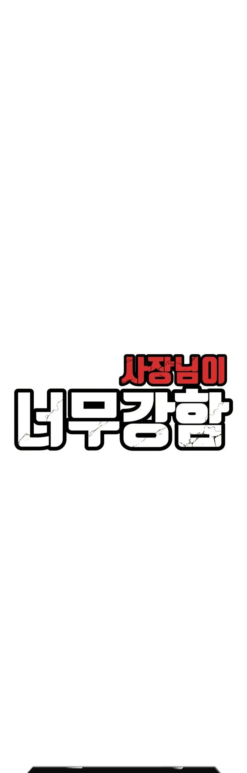 The Boss Is Too Strong Chapter 14 Gambar 46