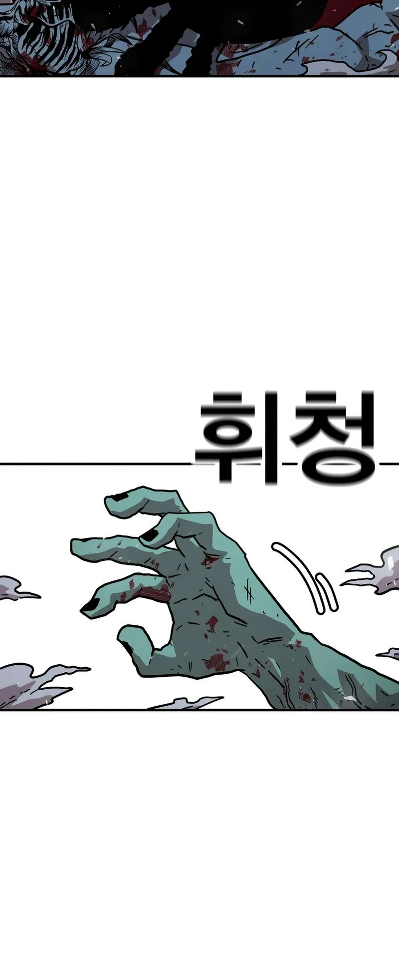 The Boss Is Too Strong Chapter 17 Gambar 93