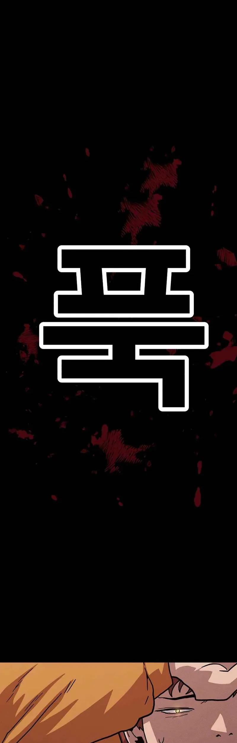 The Boss Is Too Strong Chapter 18 Gambar 68