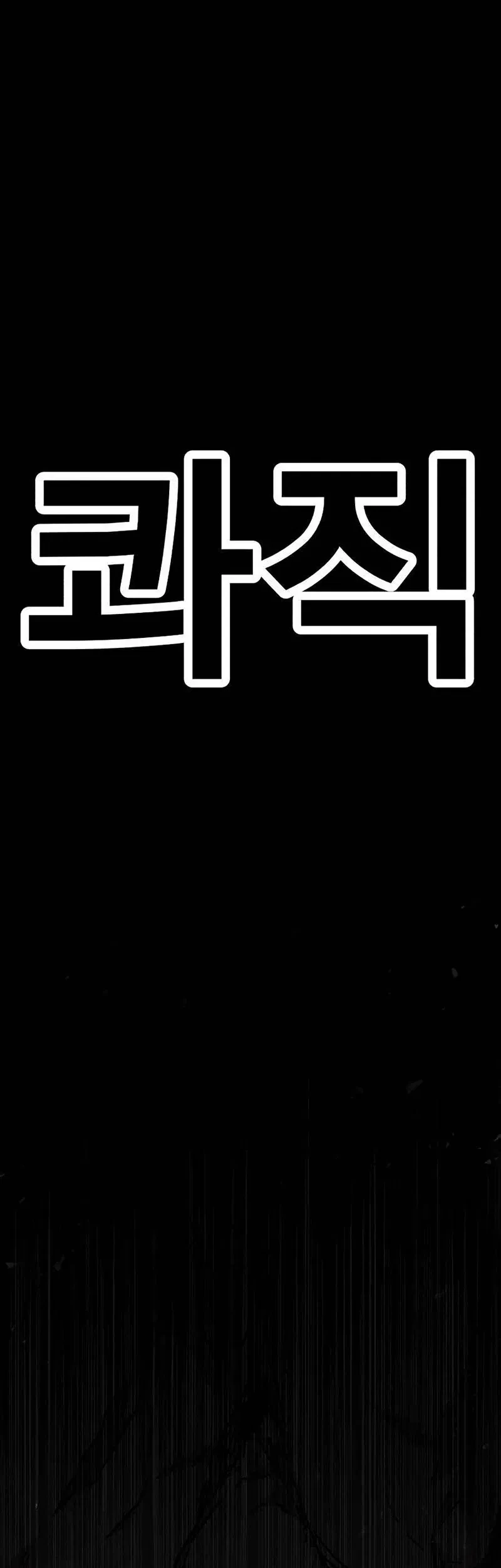 The Boss Is Too Strong Chapter 19 Gambar 94