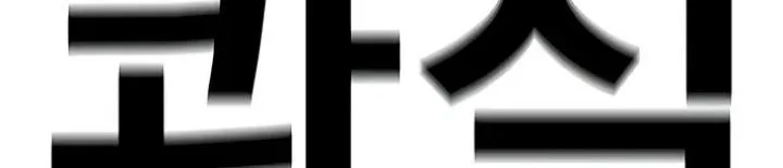 The Boss Is Too Strong Chapter 25 Gambar 25