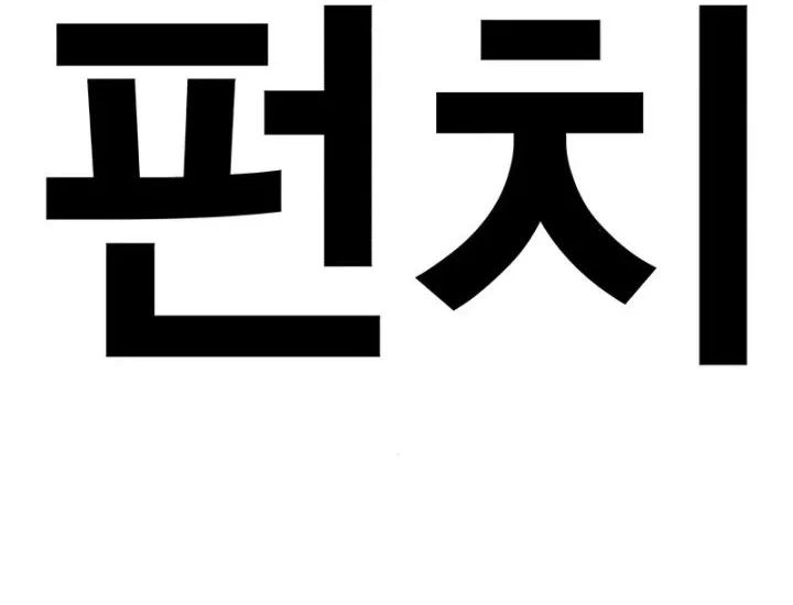 The Boss Is Too Strong Chapter 26 Gambar 50