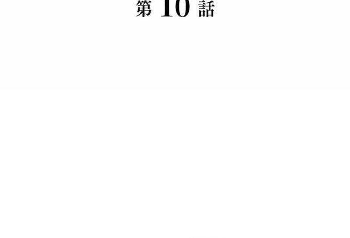 Baca Manga The Bottom Feeder Scavengers Revenge Chapter 10 Gambar 2