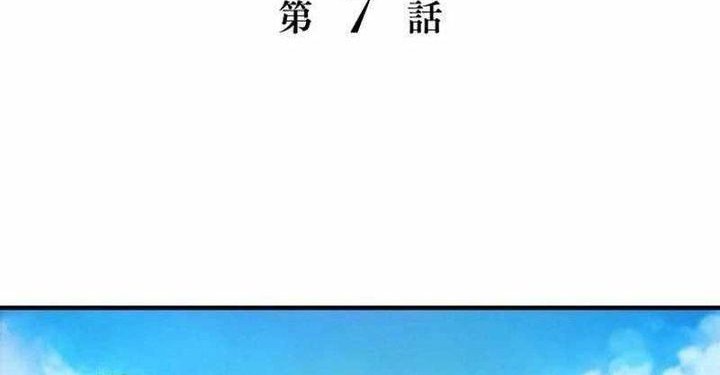 Baca Manga The Bottom Feeder Scavengers Revenge Chapter 7 Gambar 2