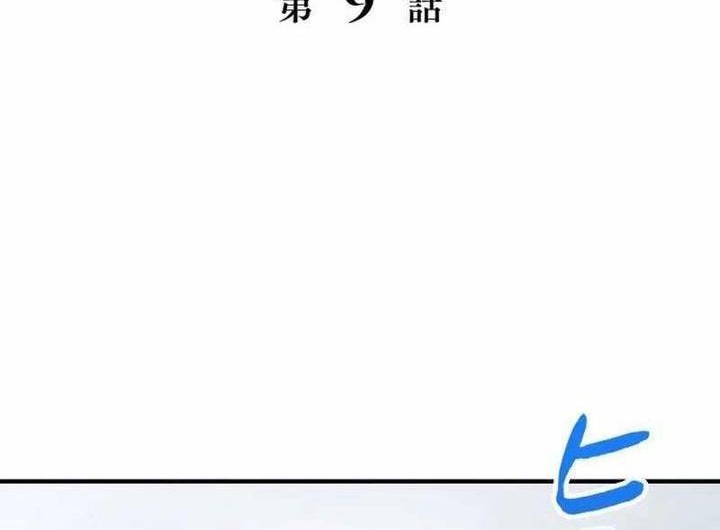 Baca Manga The Bottom Feeder Scavengers Revenge Chapter 9 Gambar 2