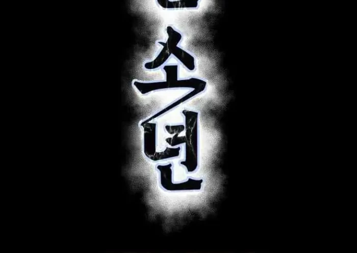 The Boy of Death Chapter 155 Gambar 34