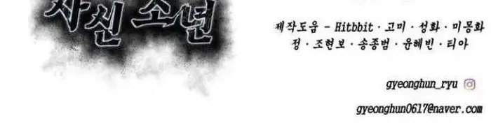 The Boy of Death Chapter 155 Gambar 112