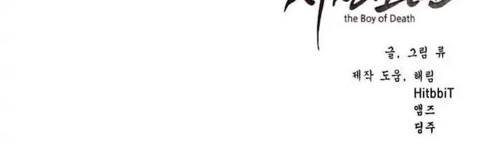 The Boy of Death Chapter 80 Gambar 91