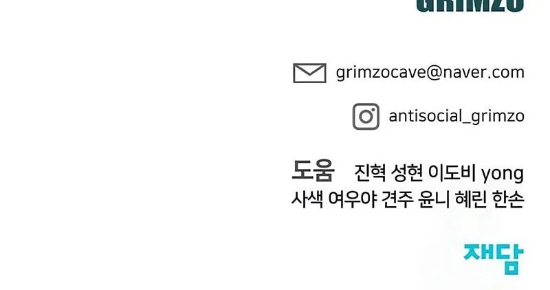 The Bully In Charge Chapter 173 Gambar 69