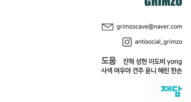 The Bully In Charge Chapter 180 Gambar 89