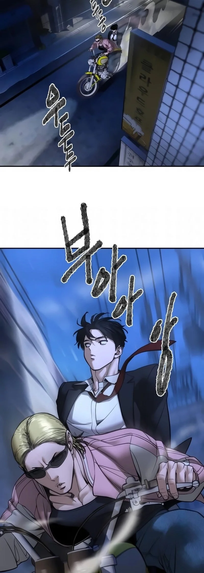 The Bully In Charge Chapter 187 Gambar 69