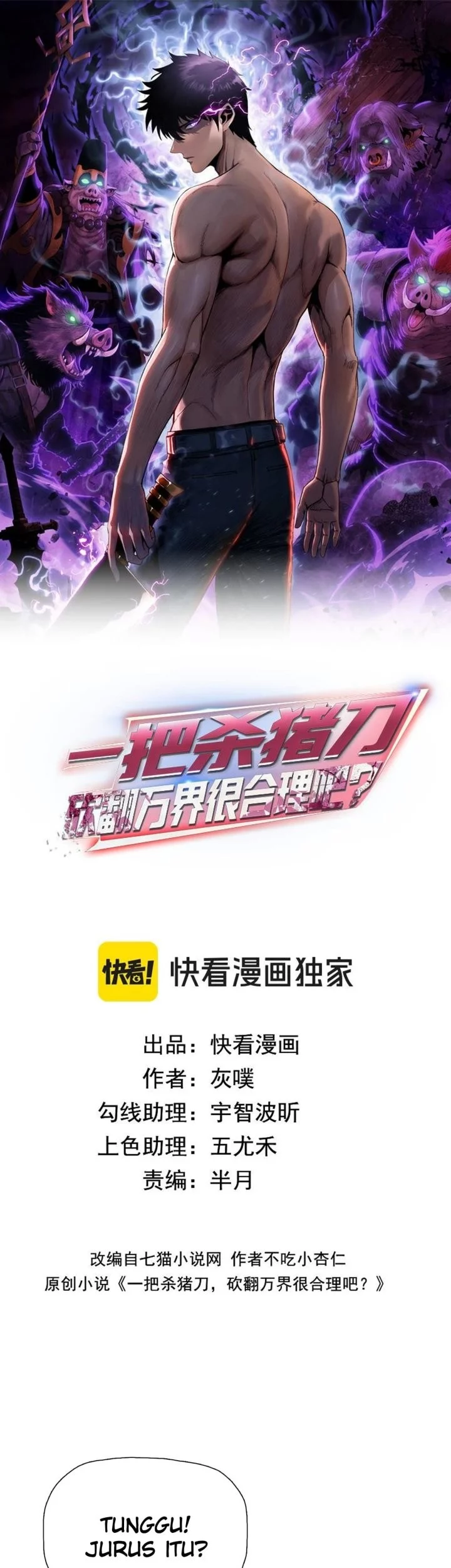 Baca Manga The Butcher Blade That Pierces All Realms Chapter 15 Gambar 2