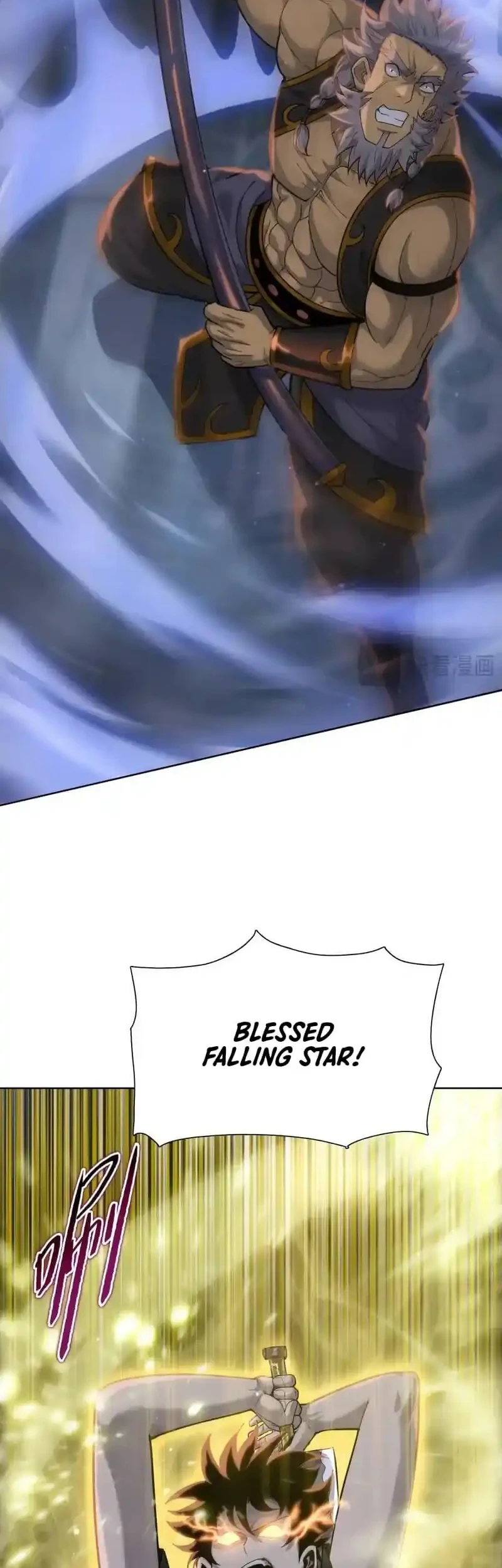 the butcher blade that pierces all realms chapter 24 - Page 12