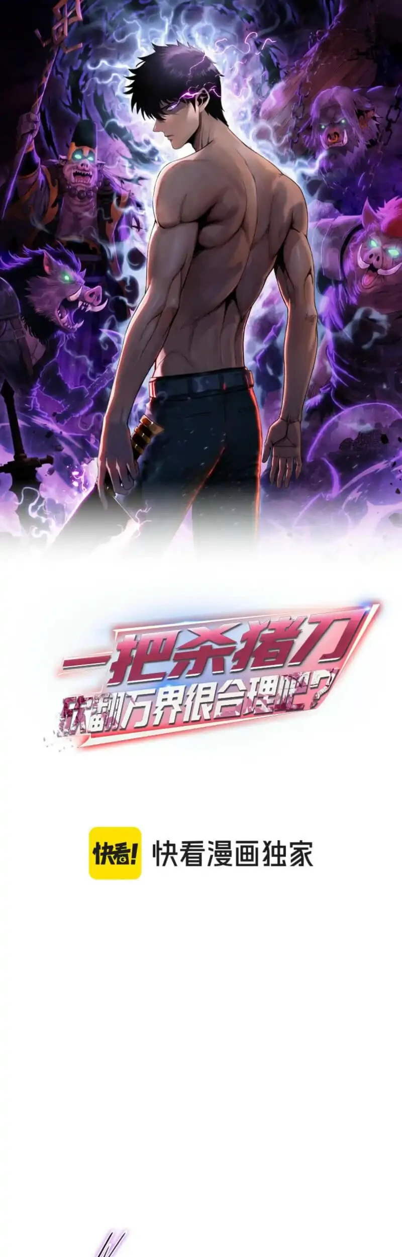 Manga The Butcher Blade That Pierces All Realms Chapter 34 gambar 2