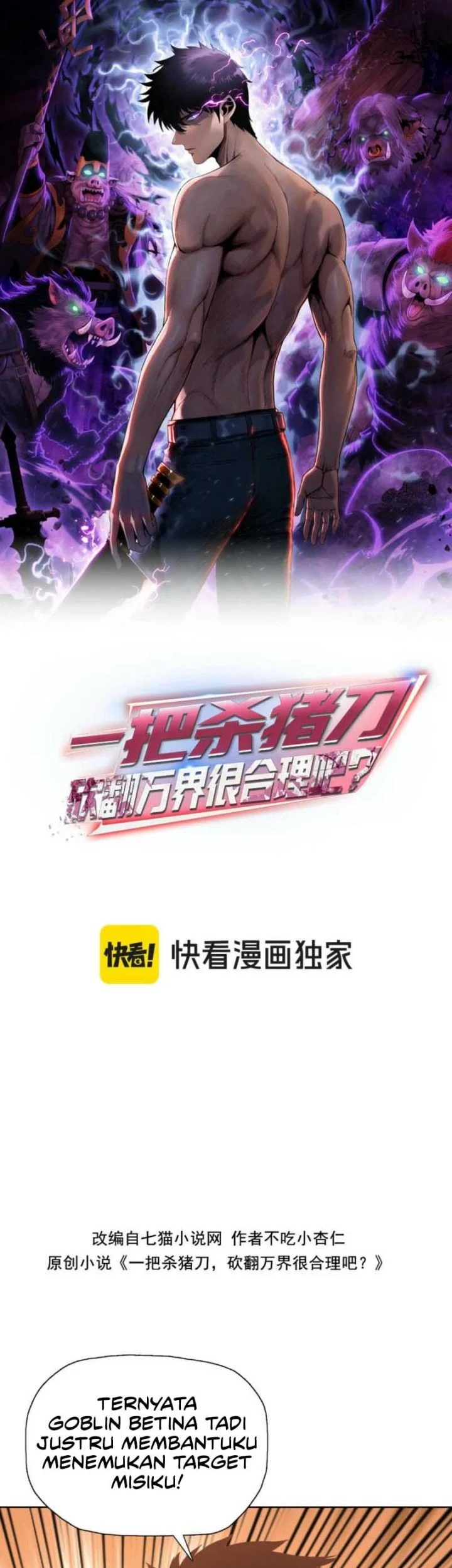 Manga The Butcher Blade That Pierces All Realms Chapter 36 gambar 2