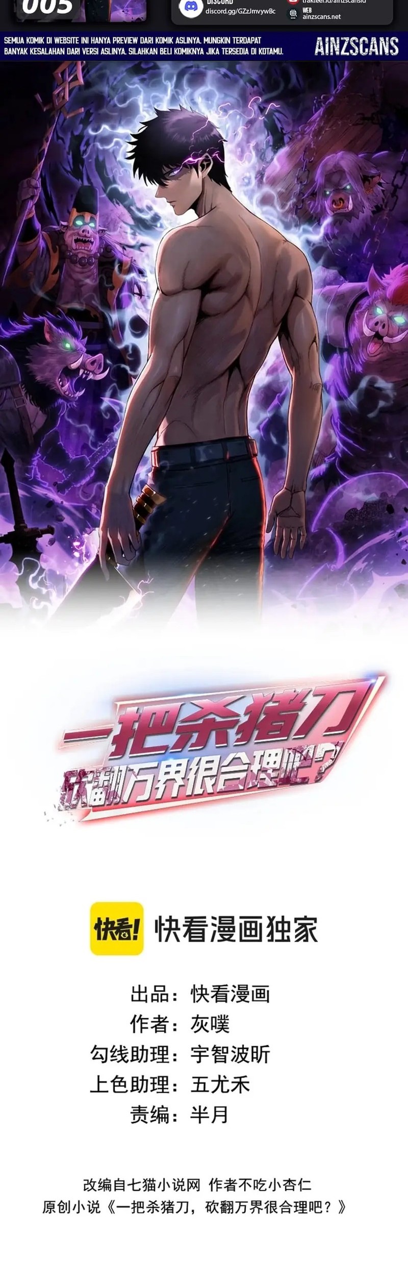 Baca Manga The Butcher Blade That Pierces All Realms Chapter 5 Gambar 2