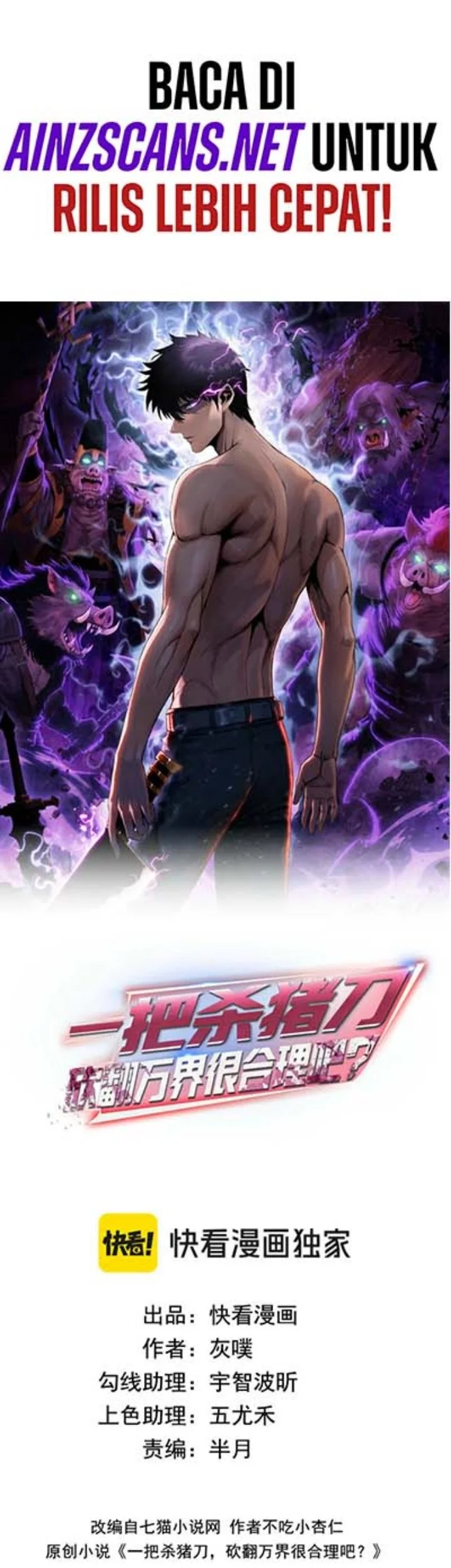 Manga The Butcher Blade That Pierces All Realms Chapter 50 gambar 2