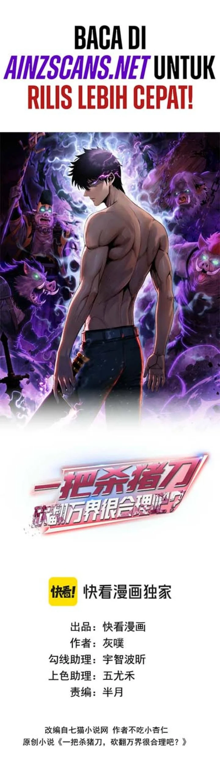 Manga The Butcher Blade That Pierces All Realms Chapter 51 gambar 2