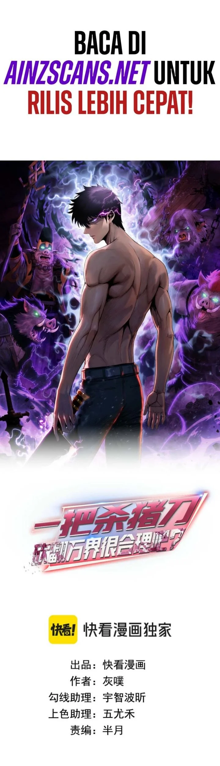 Manga The Butcher Blade That Pierces All Realms Chapter 52 gambar 2