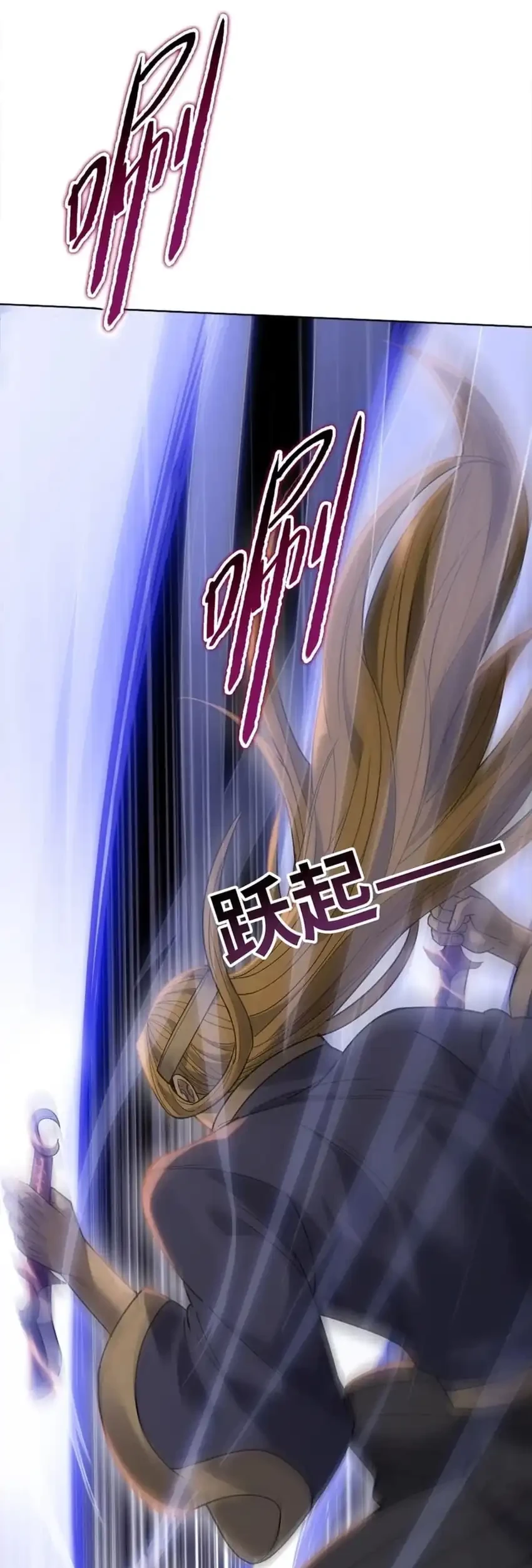 The Butcher Blade That Pierces All Realms Chapter 53 halaman 13