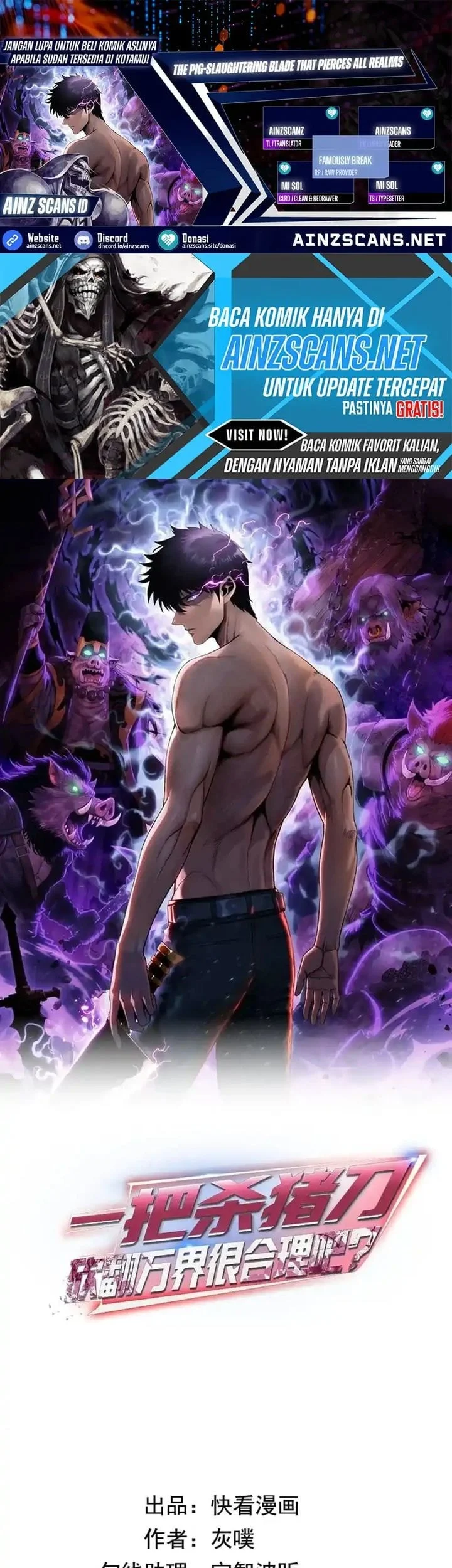Komik The Butcher Blade That Pierces All Realms Chapter 58 gambar 1