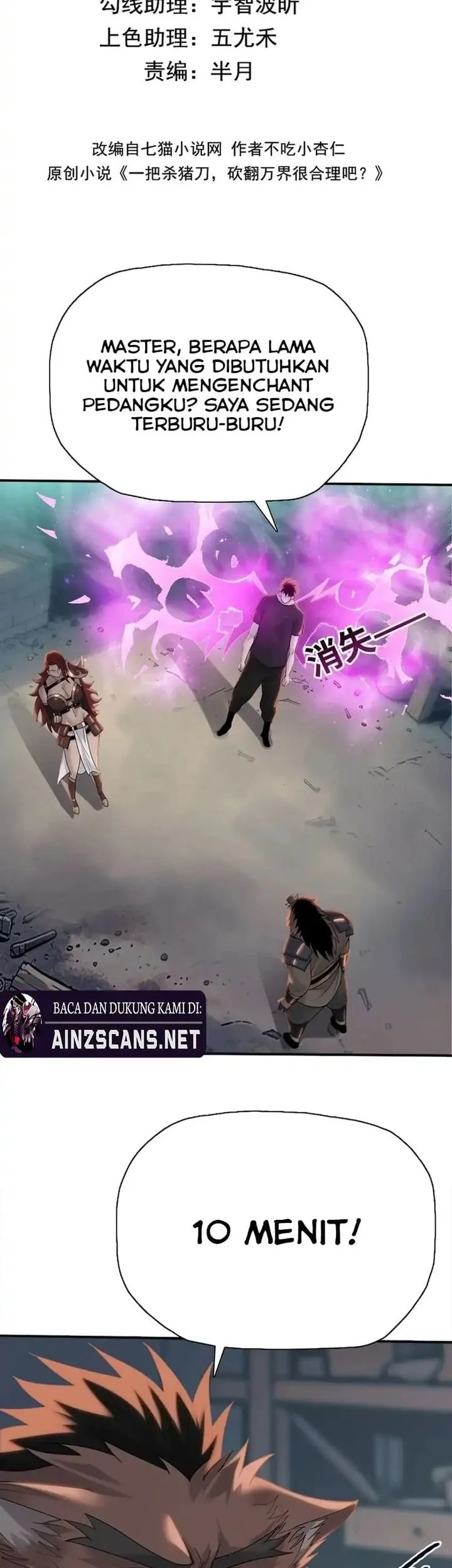 Manga The Butcher Blade That Pierces All Realms Chapter 58 gambar 2