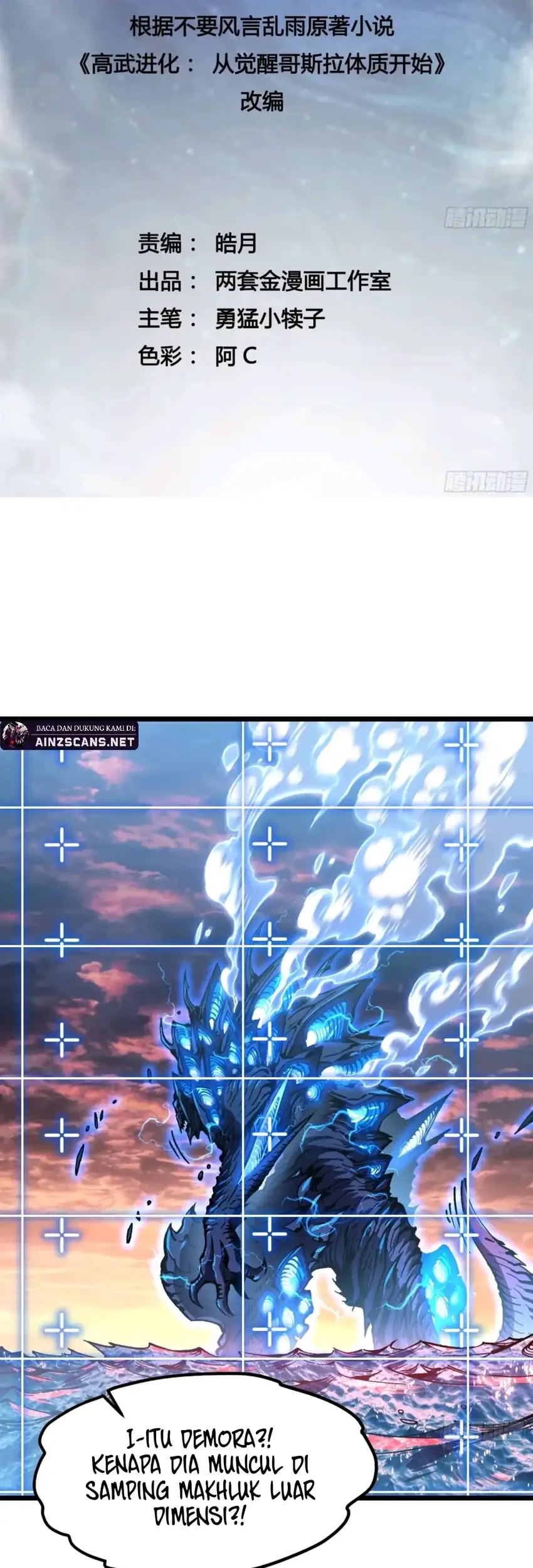 Manga The Butcher Blade That Pierces All Realms Chapter 59 gambar 2