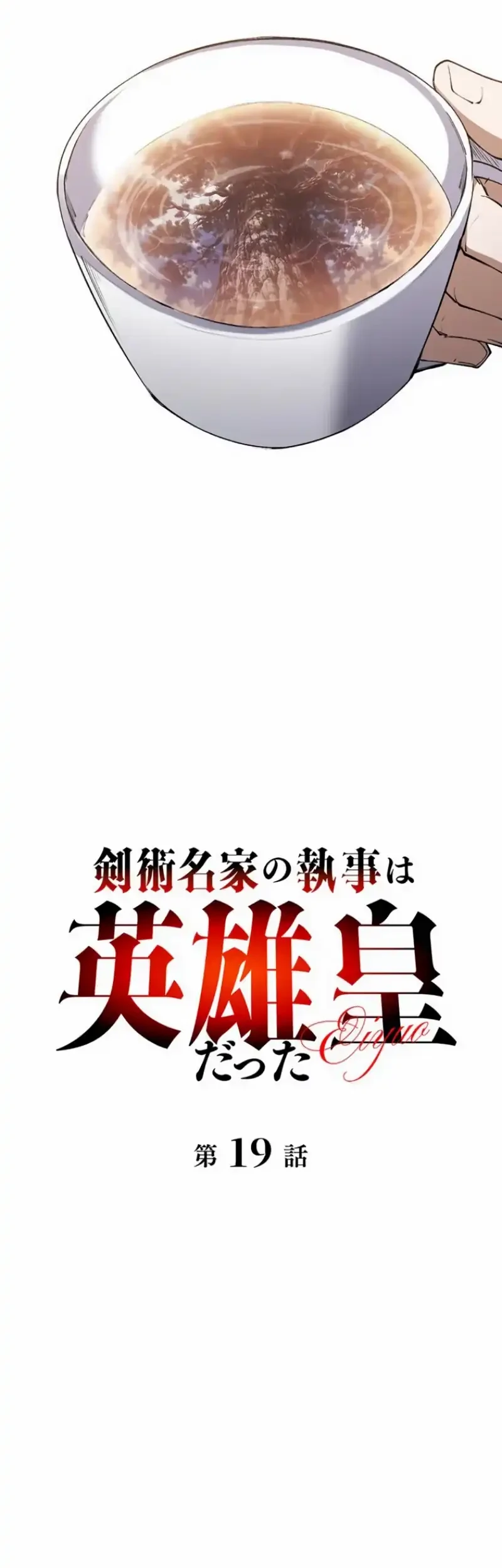 The Butler of the Swordmaster Family Was the Hero Emperor Chapter 19 Gambar 50
