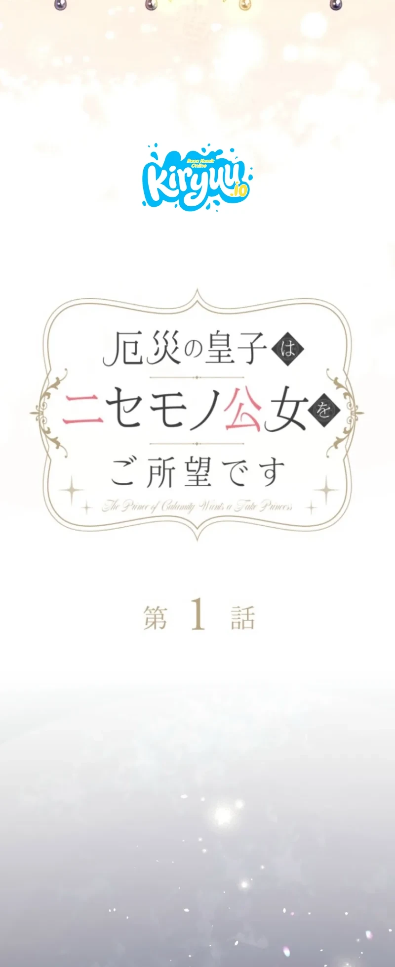 The Calamity Prince Desires the Fake Princess Chapter 1 Gambar 21