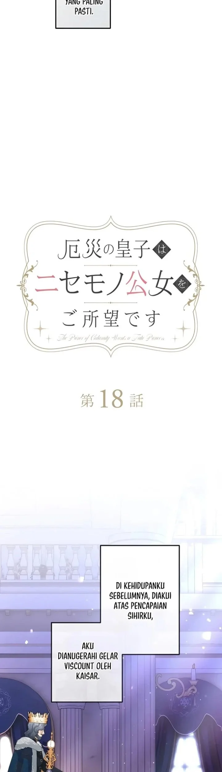 The Calamity Prince Desires the Fake Princess Chapter 18 halaman 5