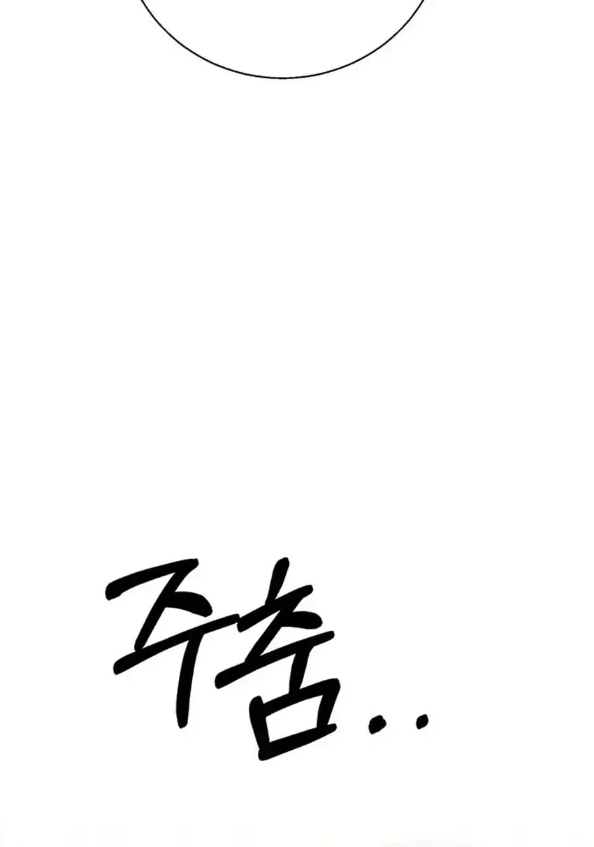 The Chaebol Family's Genius Monster Chapter 26 Gambar 75