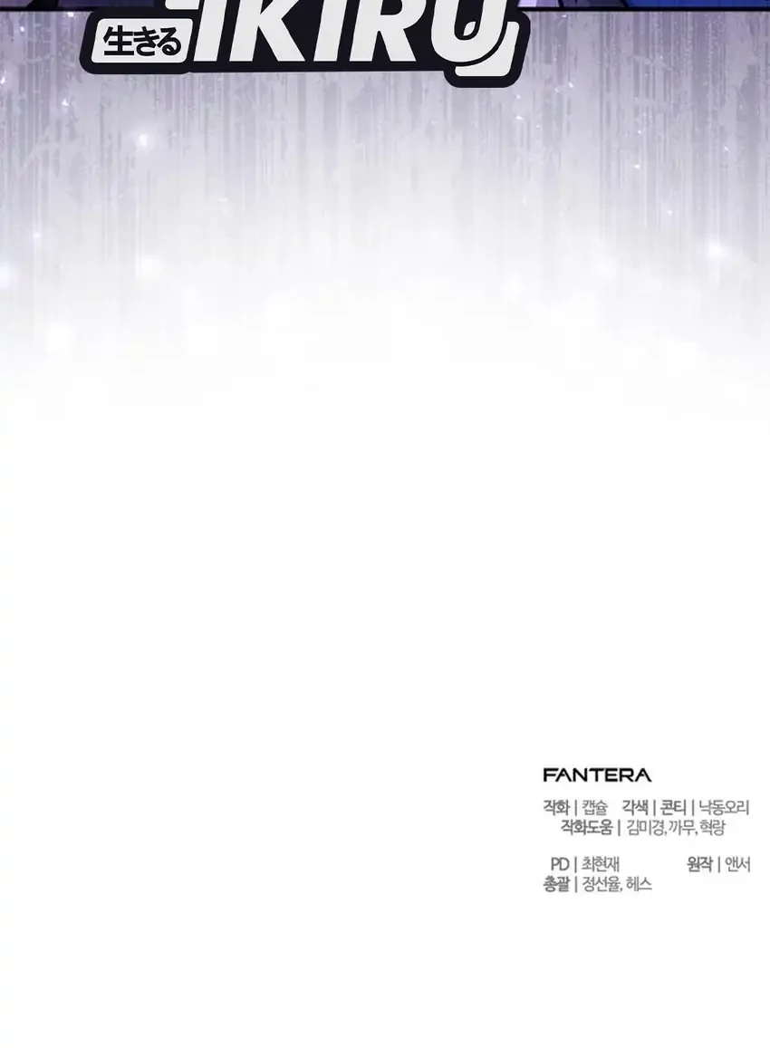The Chaebol Family's Genius Monster Chapter 26 Gambar 113