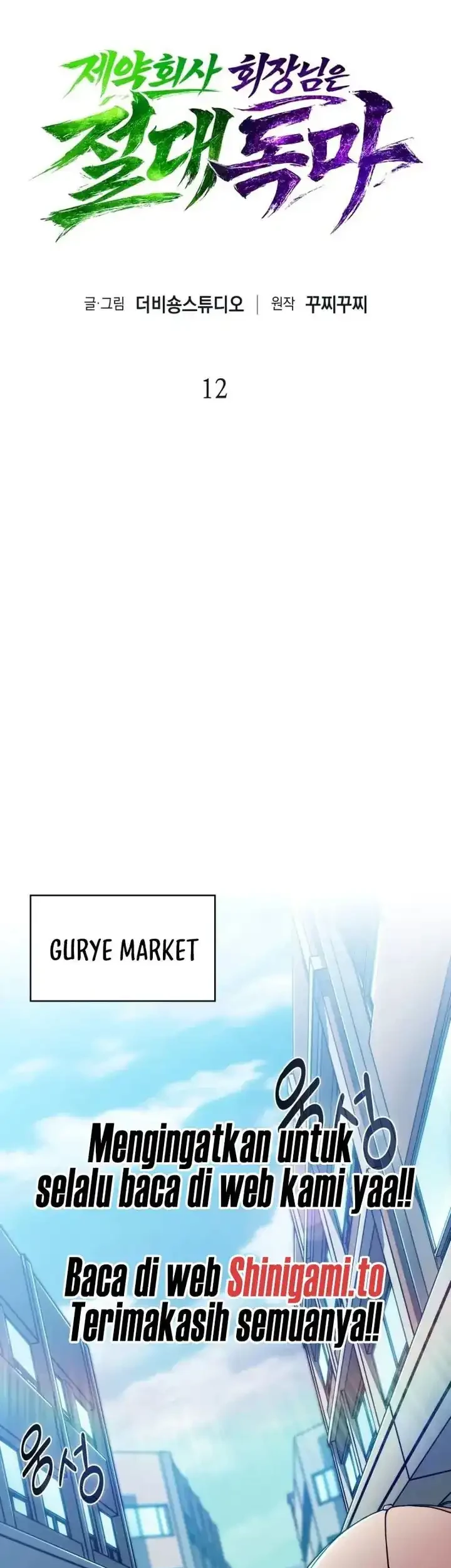 The Chairman of Pharmaceutical Company is a Poison King Chapter 12 Gambar 18