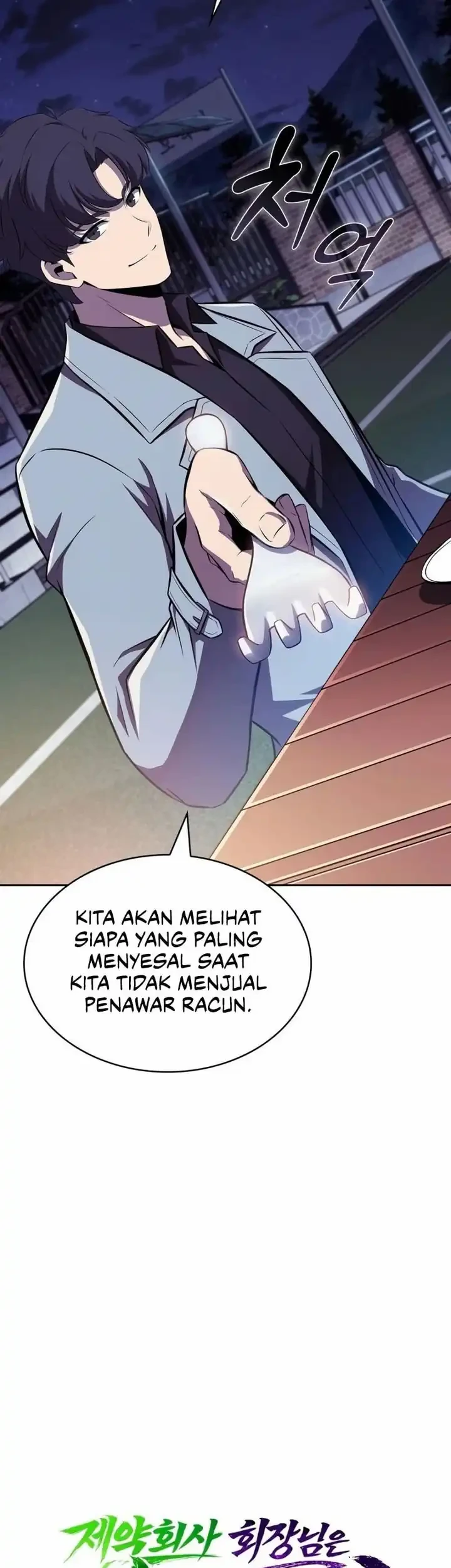 The Chairman of Pharmaceutical Company is a Poison King Chapter 14 Gambar 16