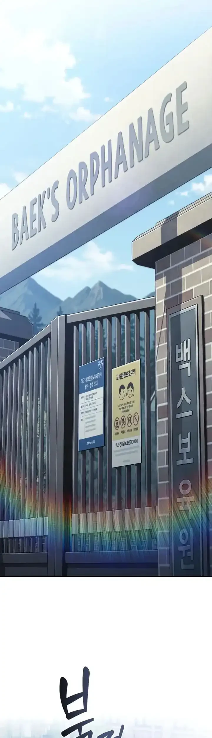 The Chairman of Pharmaceutical Company is a Poison King Chapter 20 Gambar 18