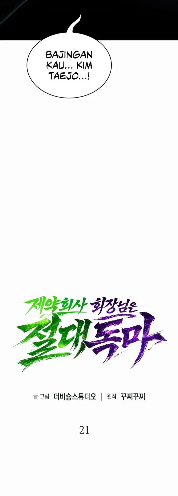 The Chairman of Pharmaceutical Company is a Poison King Chapter 21 Gambar 9