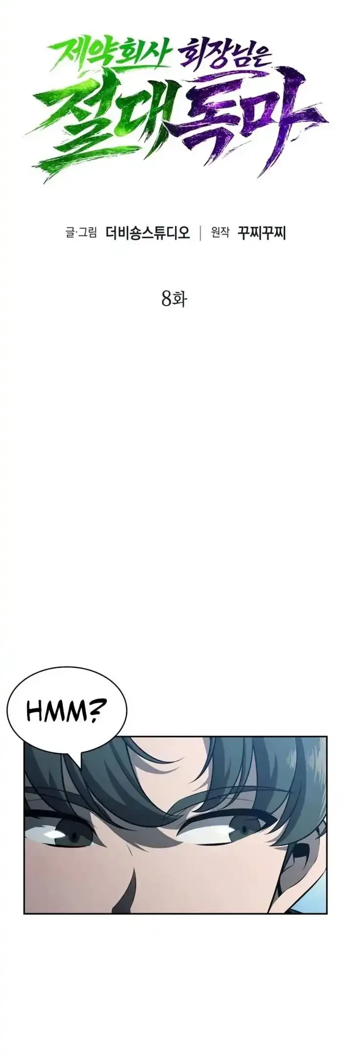 The Chairman of Pharmaceutical Company is a Poison King Chapter 8 Gambar 14