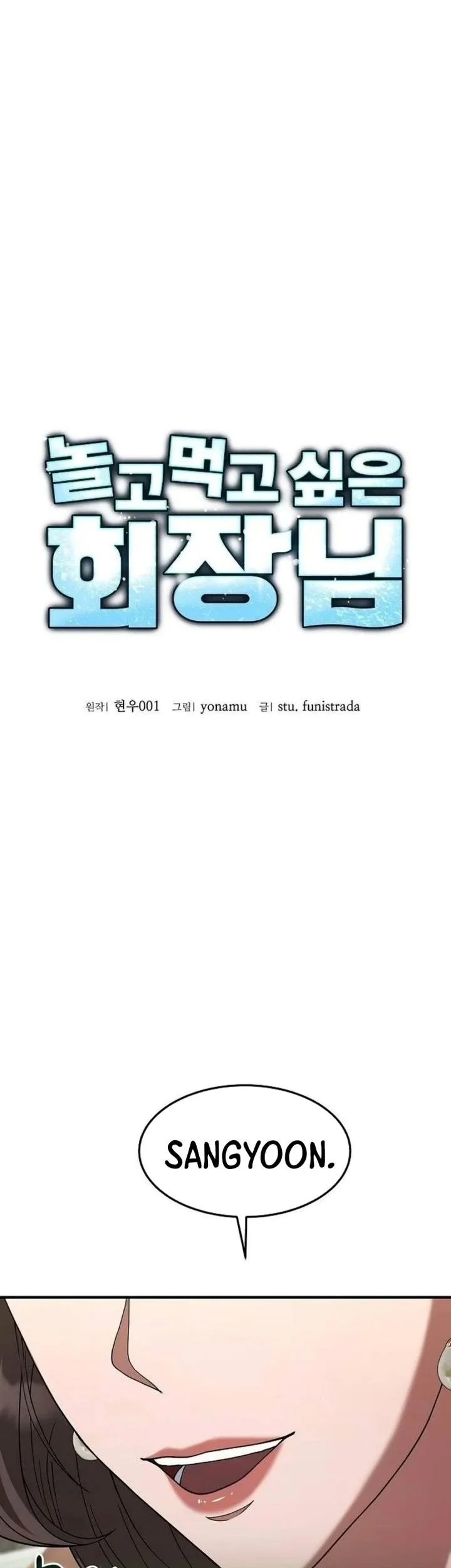 Manhwa The Chairman Who Just Wants to Slack Off Chapter 34 gambar 2