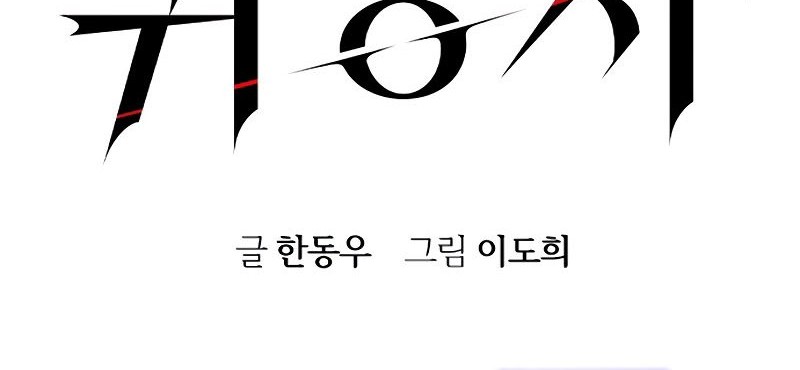 The Childe Chapter 16 Gambar 12