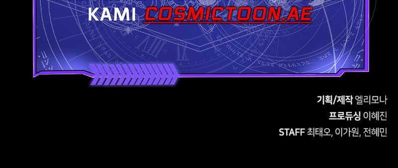 The Childe Chapter 18 Gambar 56