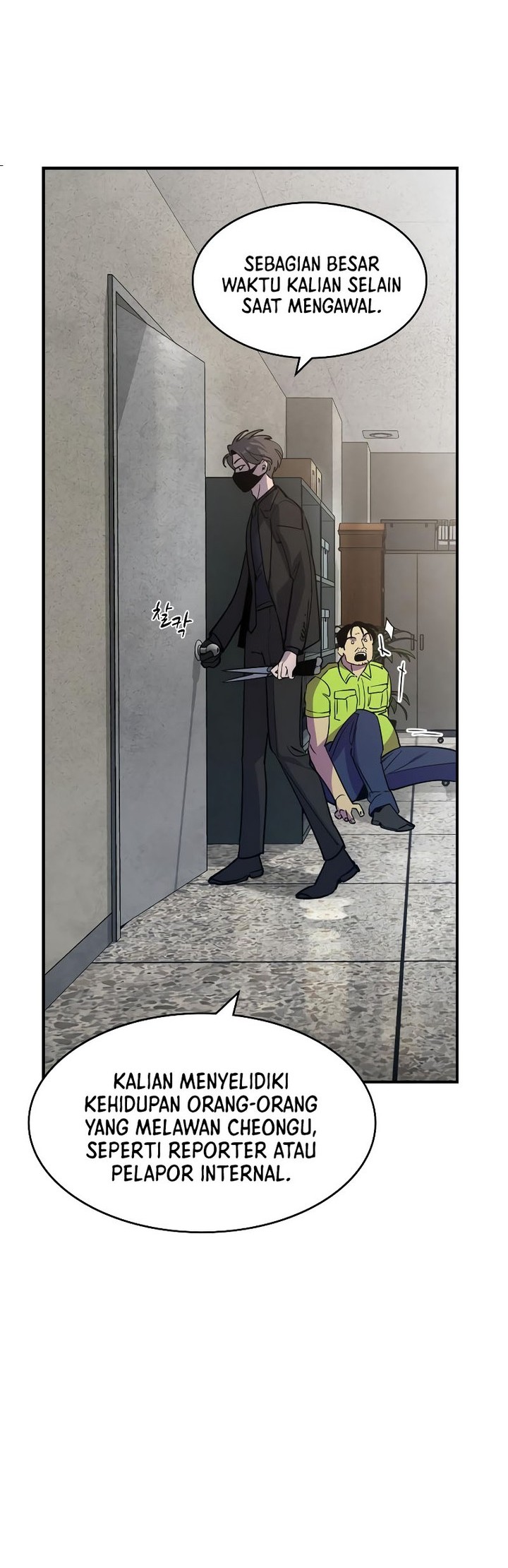 The Childe Chapter 2 Gambar 6