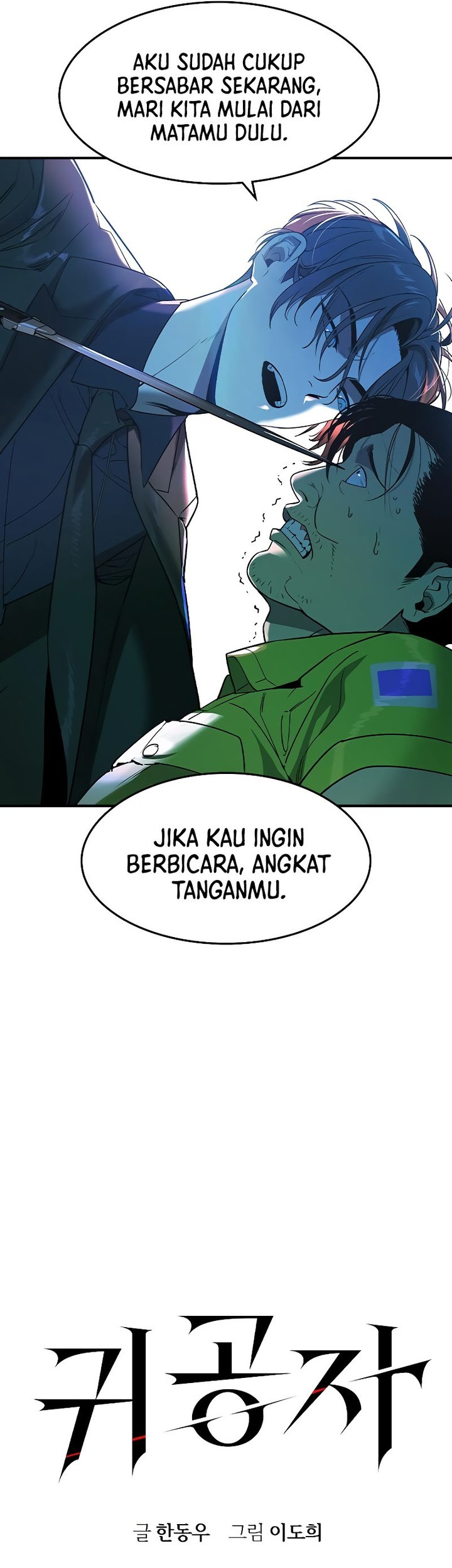The Childe Chapter 2 Gambar 15