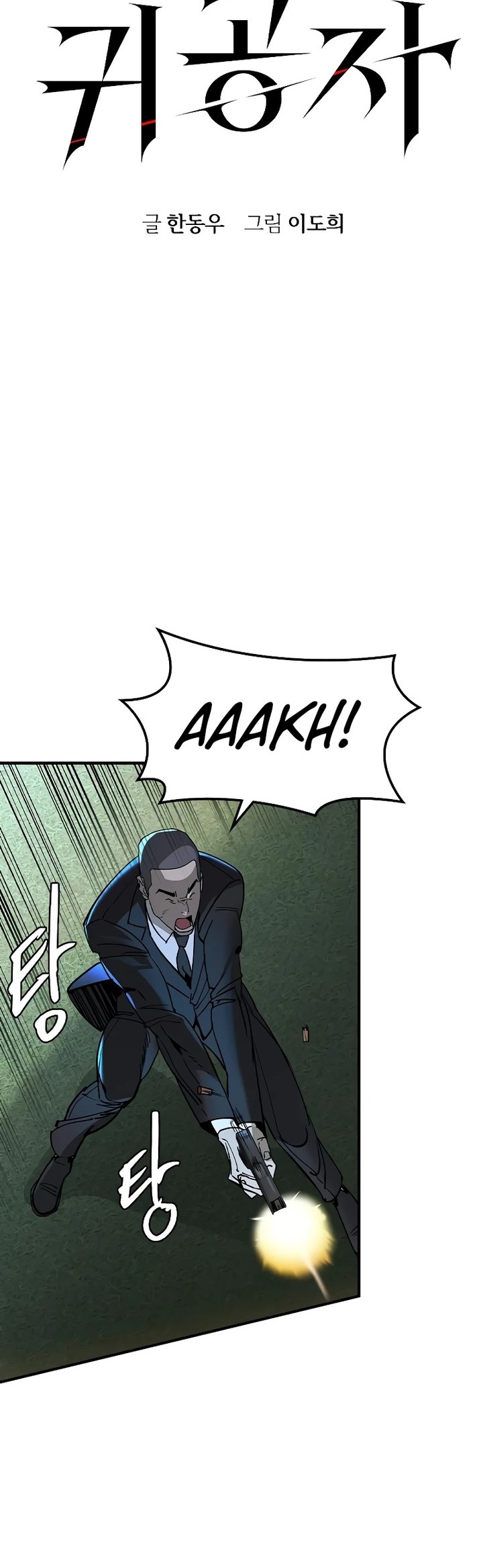The Childe Chapter 4 Gambar 28