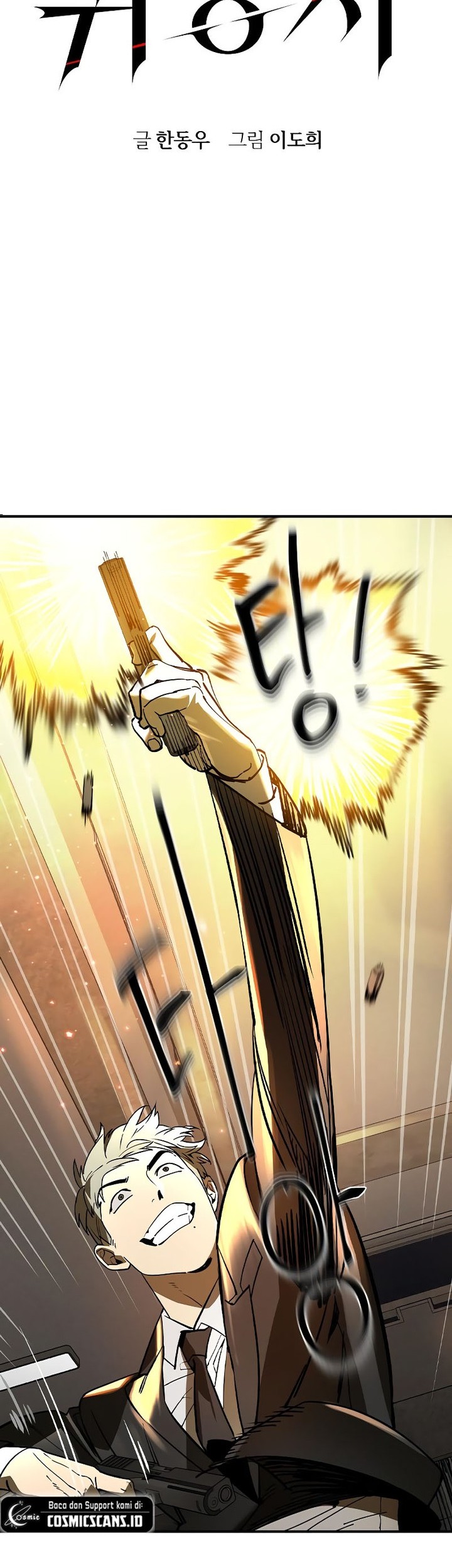 The Childe Chapter 5 Gambar 6